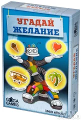 Угадай желание