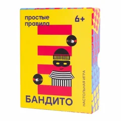 Бандито