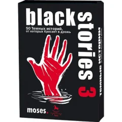 Темные истории 3 (Black Stories)