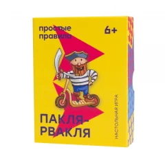 Пакля-рвакля (2017)