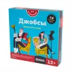 Джобсы