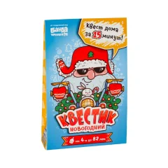 Квестик зимний