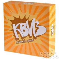 КВИЗ