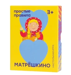 Матрёшкино (2017)