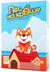 Пес на крыше