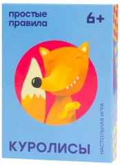 Куролисы (2017)
