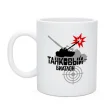 Кружка керамическая белая ТБ