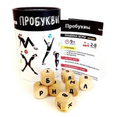 Пробуквы