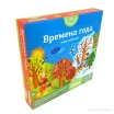 Времена года (ходилка)