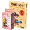 Манчкин + Манчкин: Валентинки