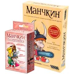 Манчкин + Манчкин: Валентинки