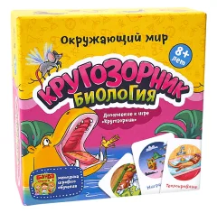 Кругозорник Биология