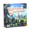 Королевство кроликов