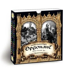Ордонанс