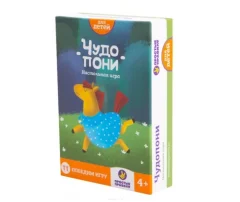 Чудопони (новое издание)