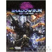 Shadowrun: Шестой мир. Основная книга правил