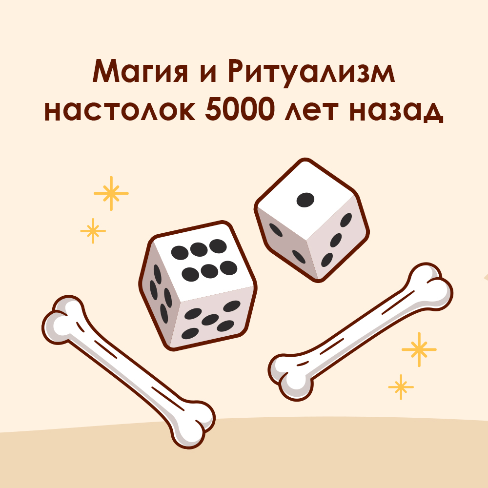 игры для 5000 лет (95) фото