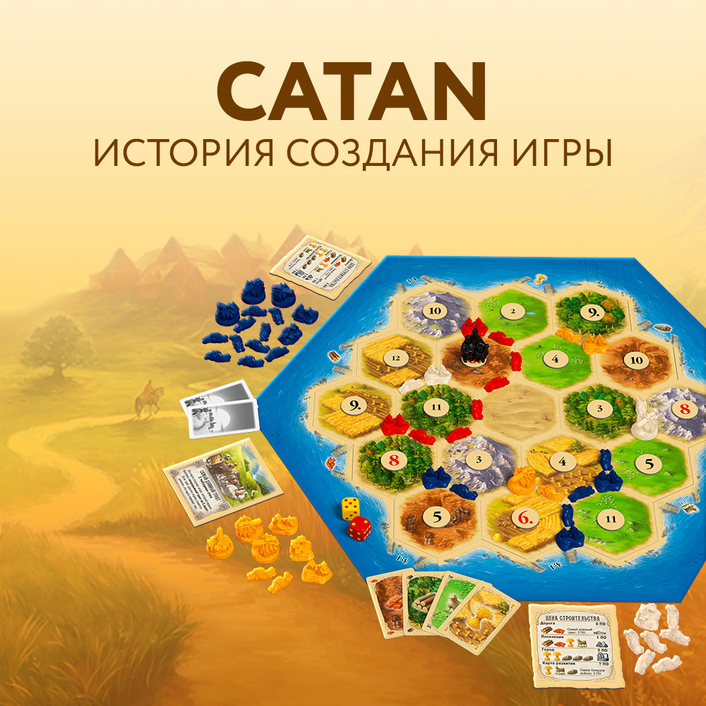 Колонизаторы Катан (The Settlers of Catan) (рум.)