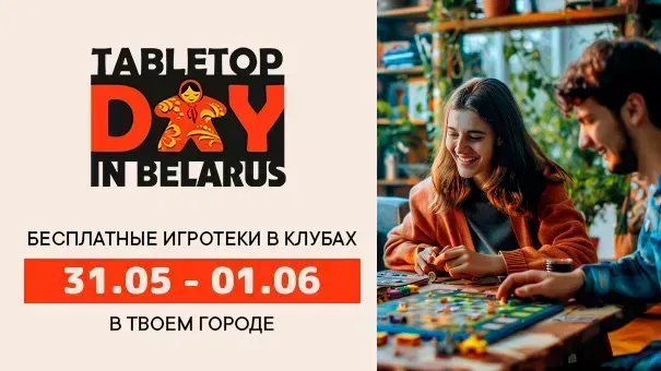 TableTop Day