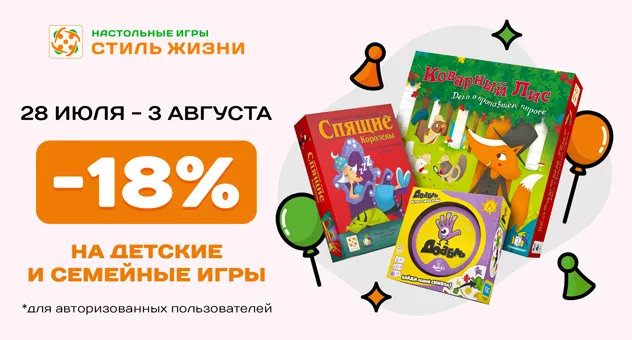 День Рождения СЖ