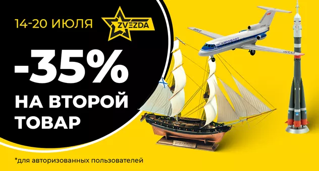 День Рождения Звезды