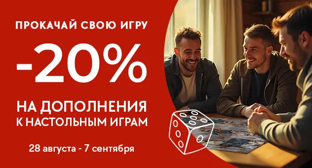 Прокачай свою игру