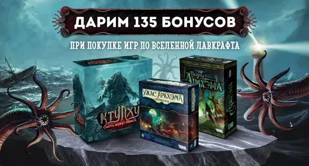 ДР. Лавкрафт 2025