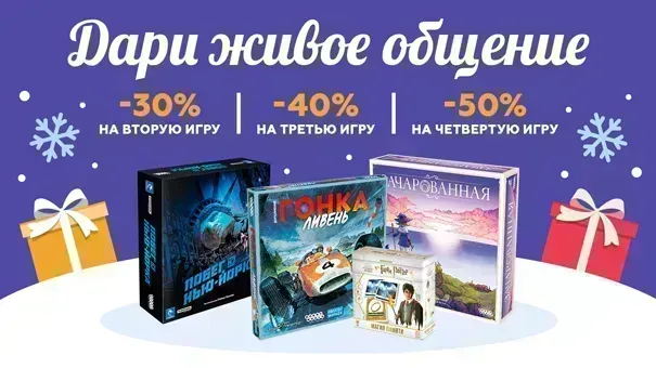 Игродопы -50%
