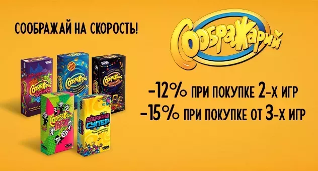 Соображарий акция