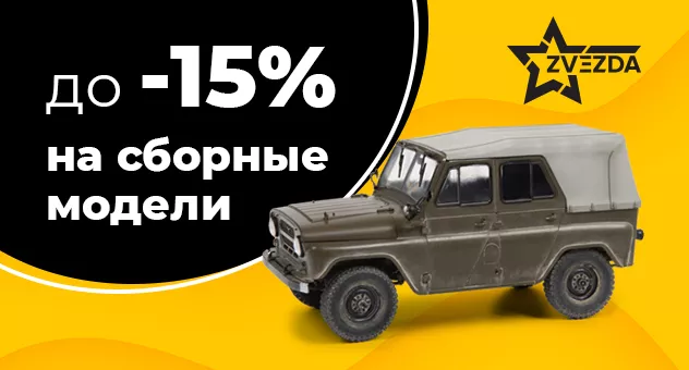 Любовь к моделям