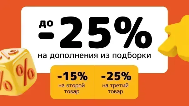 Каскадная акция 2.0