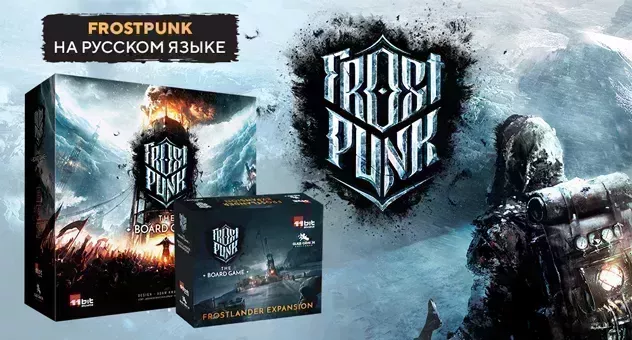 Frostpunk на русском