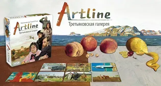 Artline: Третьяковская галерея