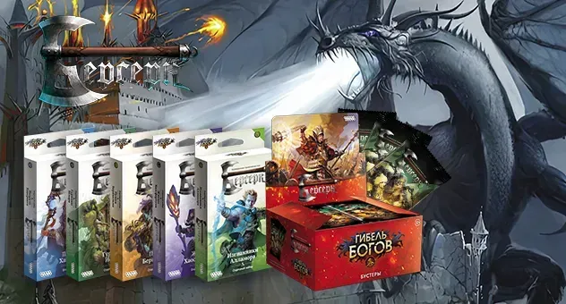 Берсерк. Гибель богов