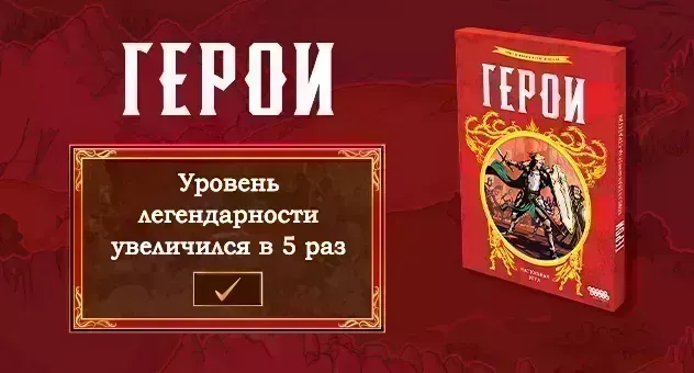 Герои