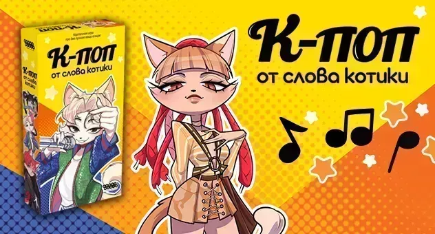К-поп от слова котики