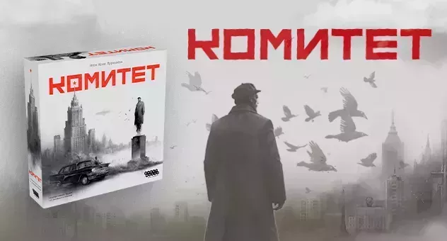 Комитет