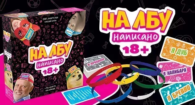 На лбу написано 18+