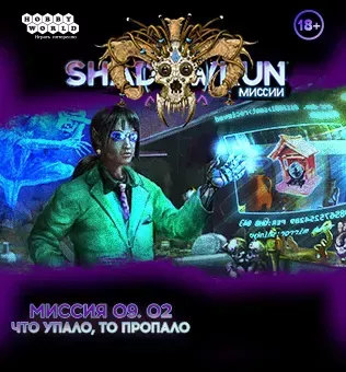 Shadowrun: Шестой мир