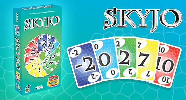 Skyjo