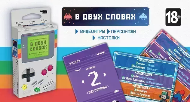 В двух словах: Игры