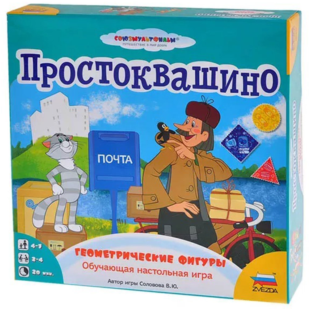 Простоквашино. Геометрические фигуры