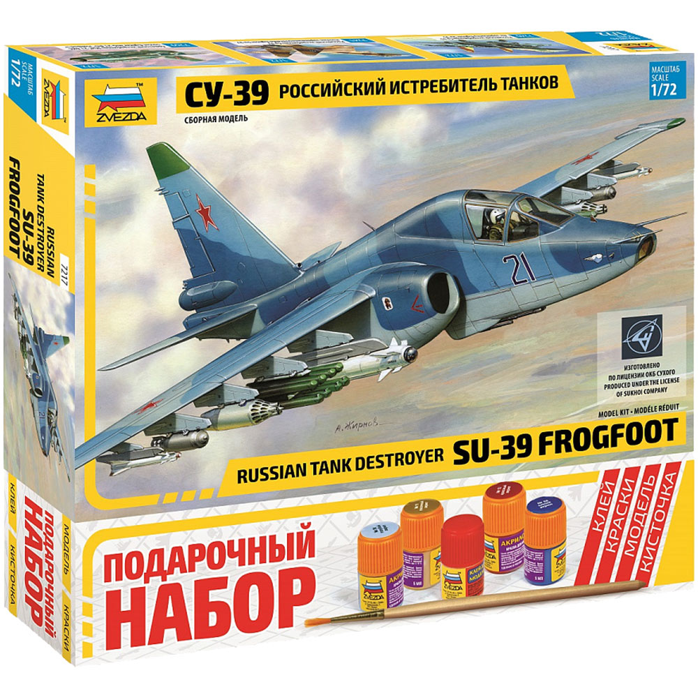 Подарочный набор 'Российский истребитель танков Су-39'