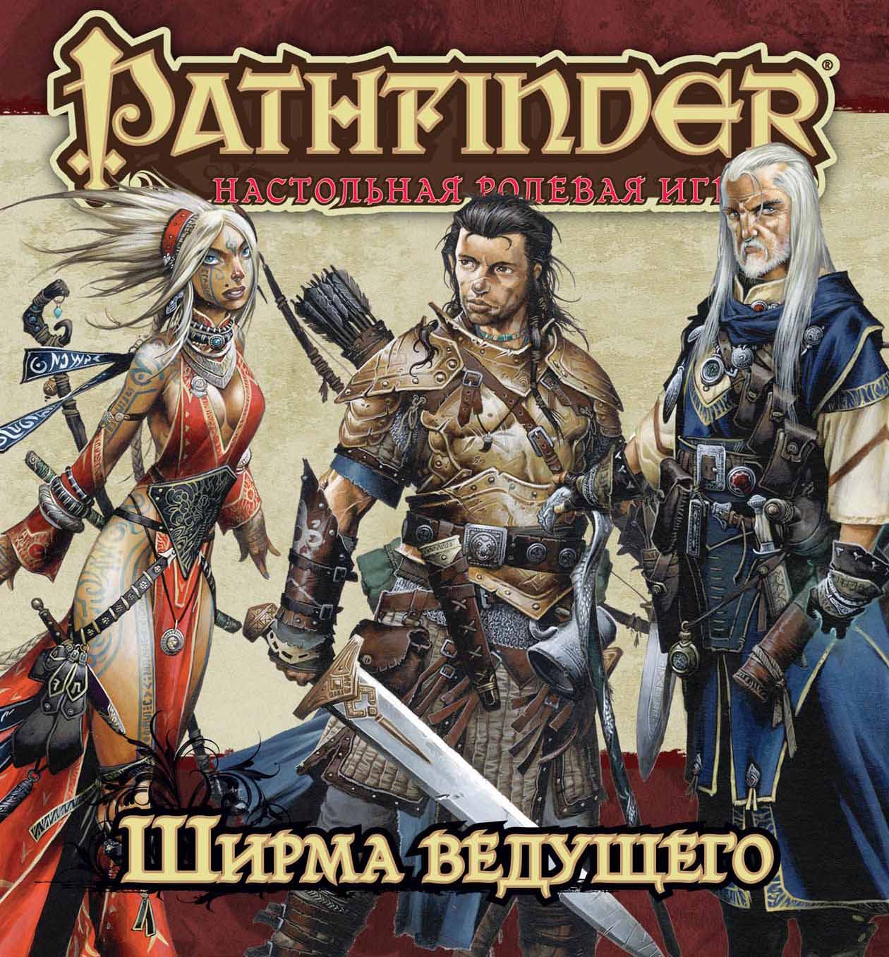 Патфайндер Настольная Ролевая Игра Купить