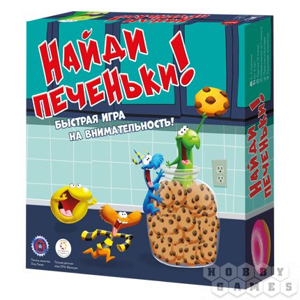 Найди печеньки!
