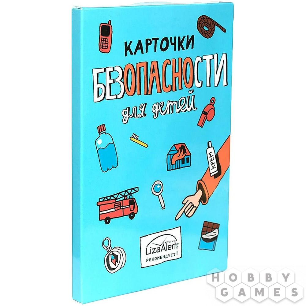 Карточки безопасности для детей №1 | Купить настольную игру Карточки ...