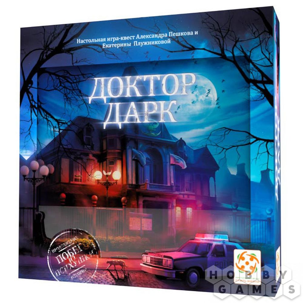 Правила игры Доктор Дарк | Настольная игра, купить в магазинах Hobby Games