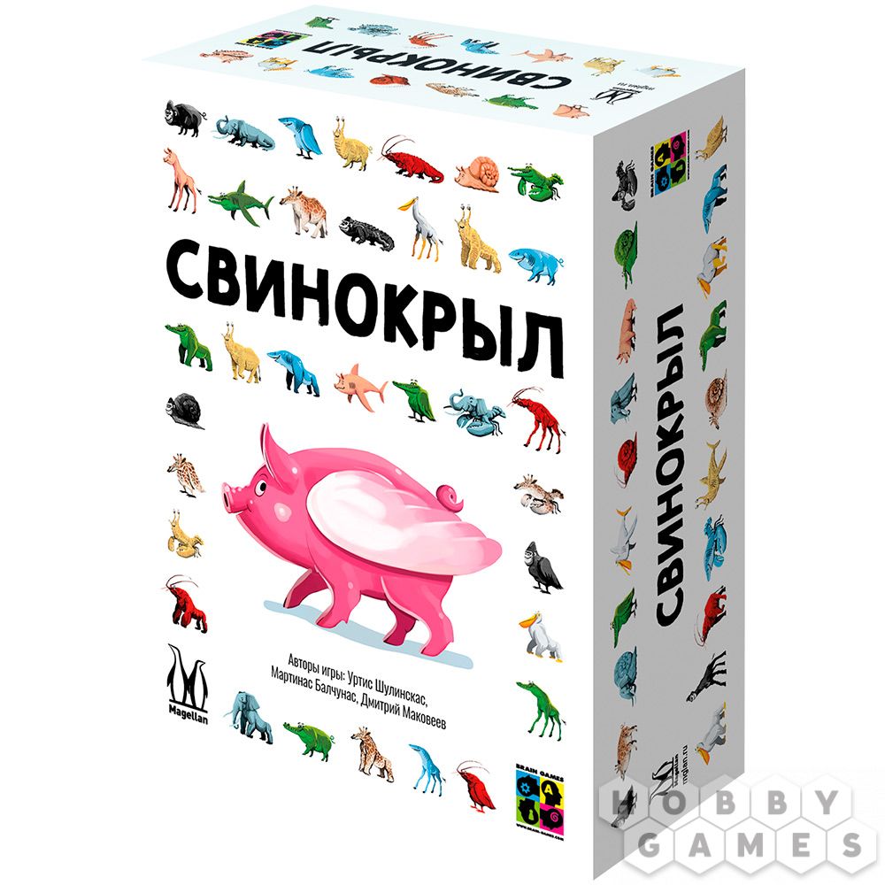 Свинокрыл