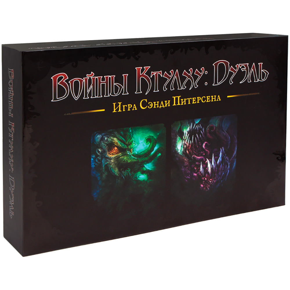 Войны Ктулху: Дуэль | Купить настольную игру в Hobby Games