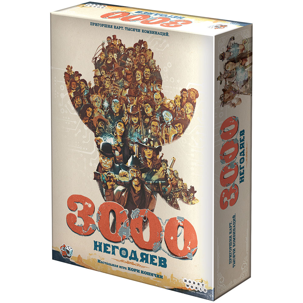 3000 негодяев | Купить настольную игру 3000 негодяев в Минске по цене ...